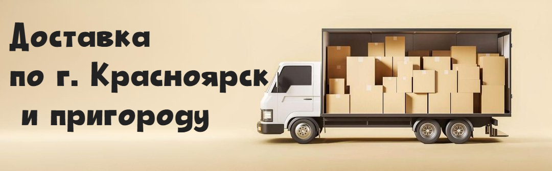 Доставка заказа по городу 