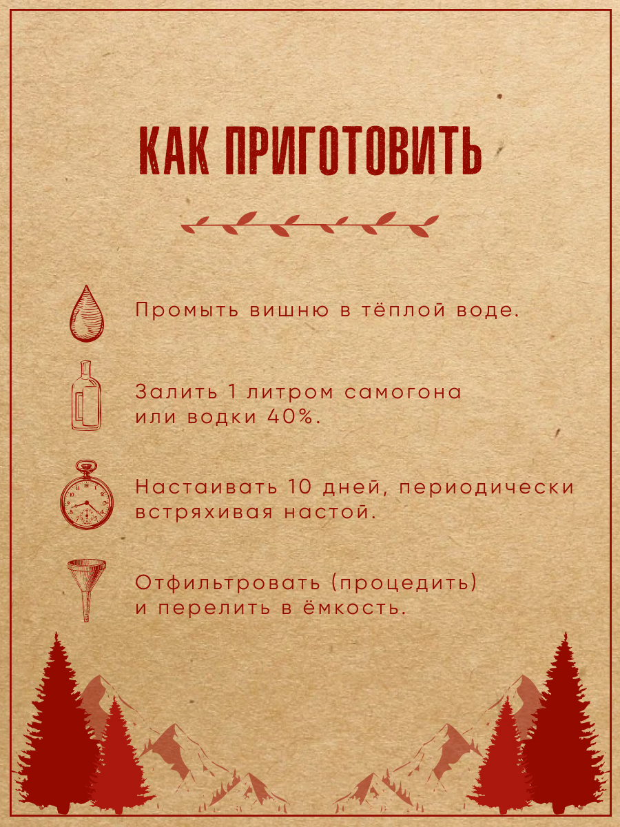 Набор трав и специй Копченая вишня Дед Алтай