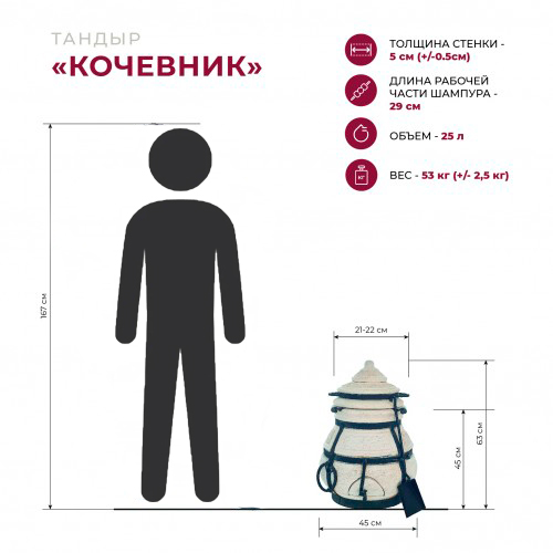 Тандыр Кочевник с откидной крышкой