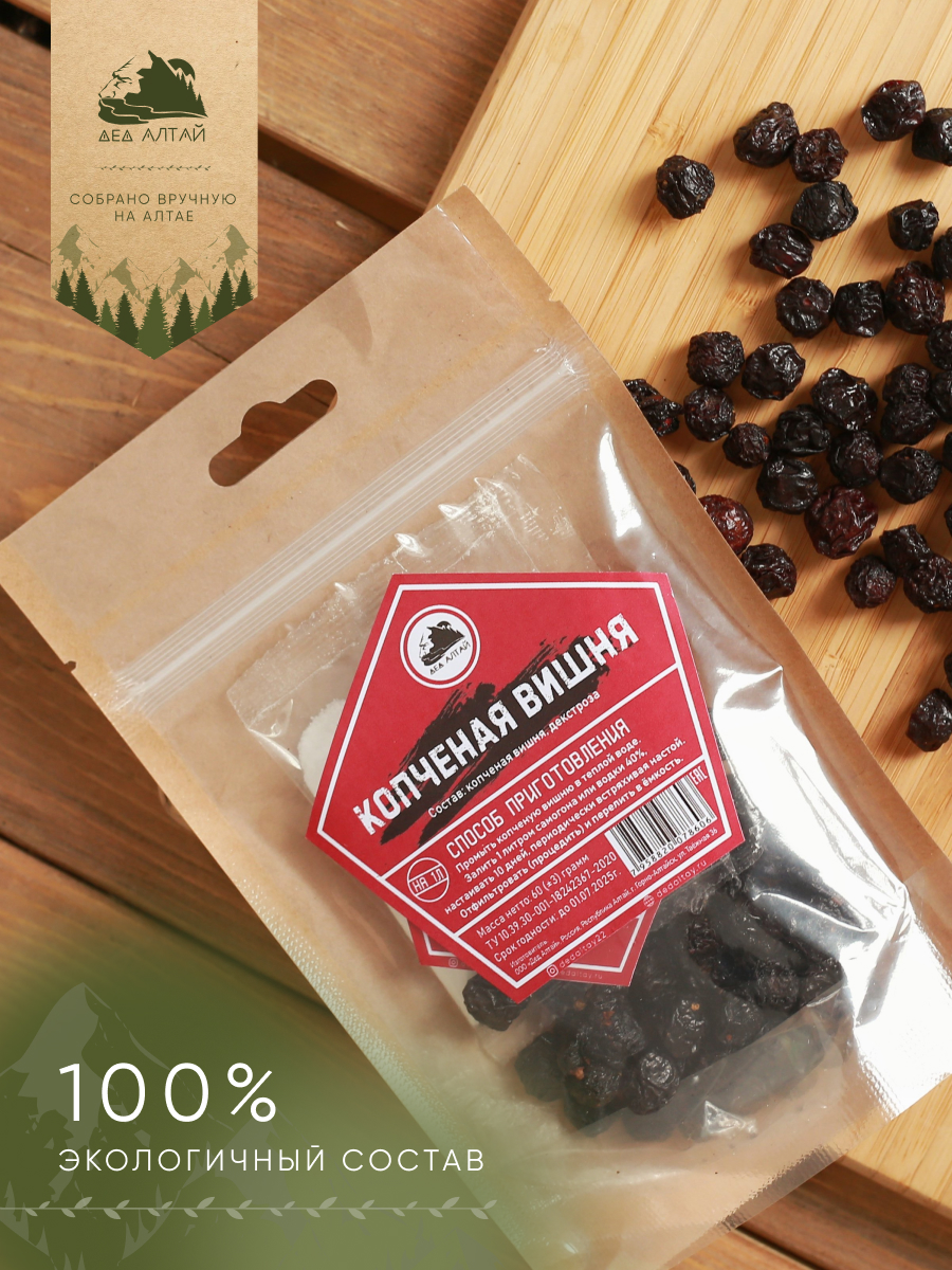 Набор трав и специй Копченая вишня Дед Алтай