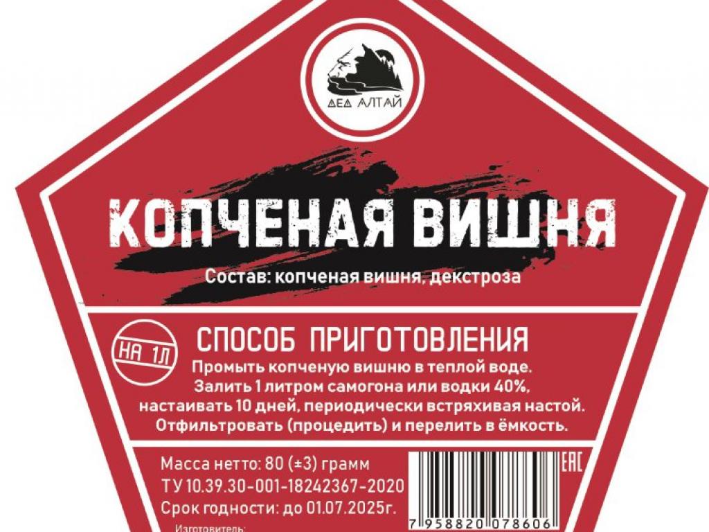 Набор трав и специй Копченая вишня Дед Алтай